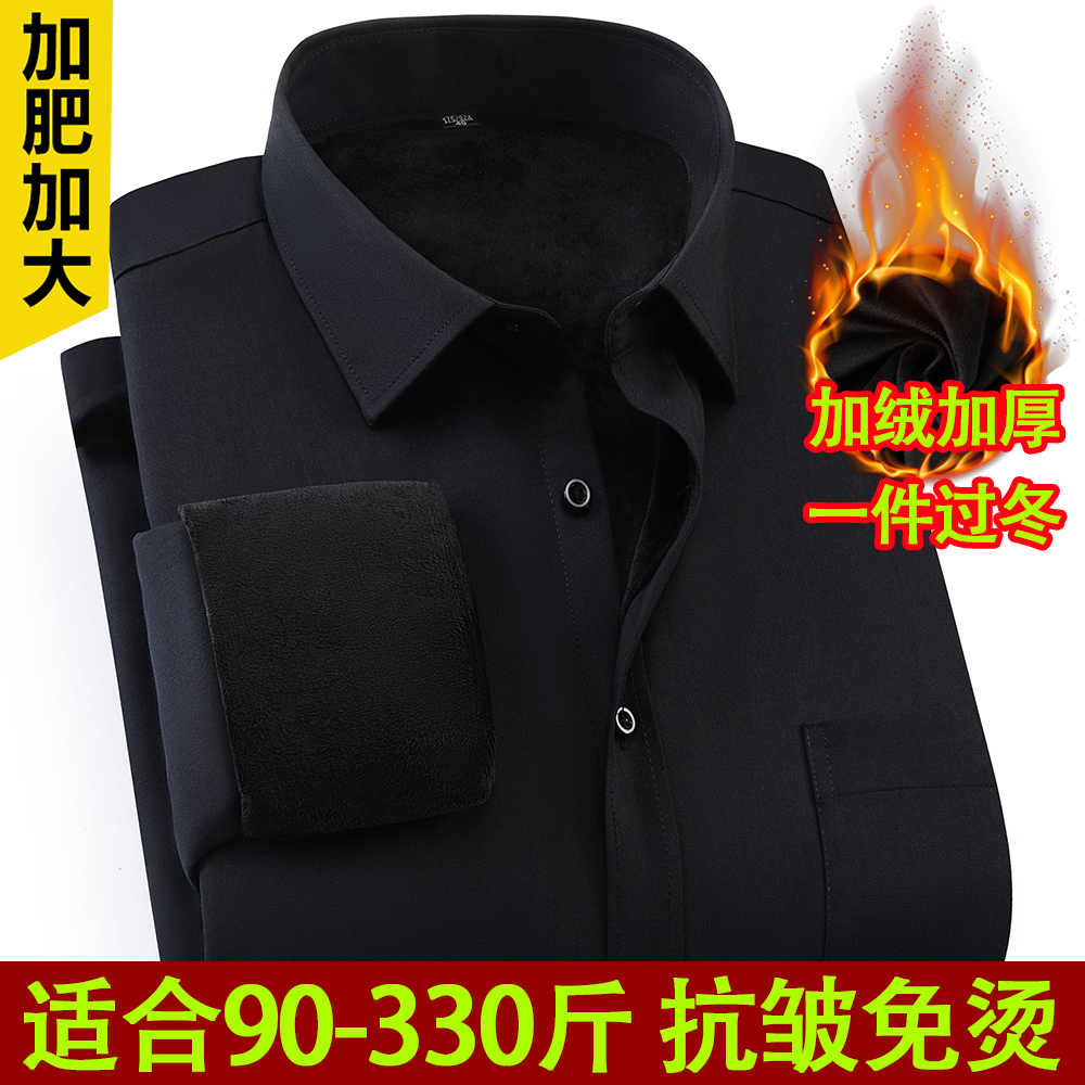 冬季加绒加厚宽松大码保暖衬衫男