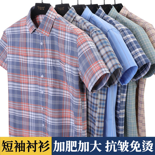 夏季男士纯棉大码宽松短袖衬衫