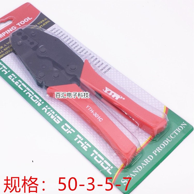 同轴线50-3-5-7规格SMA BNC TNC N头 六角压线钳RG58 RG142 RG223