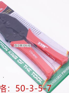 同轴线50-3-5-7规格SMA BNC TNC N头 六角压线钳RG58 RG142 RG223