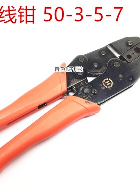 同轴线压线钳50-3-5-7规格SMA BNC N头台产三堡 RG58 RG142 RG223