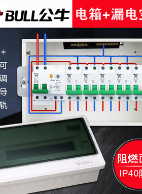 公牛配电箱家用暗装强电箱