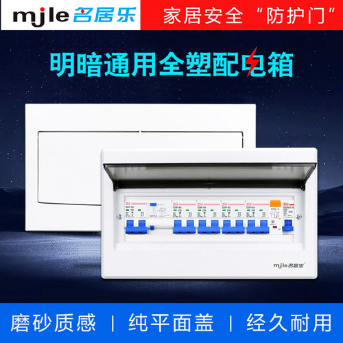 全塑料配电箱加宽强电箱
