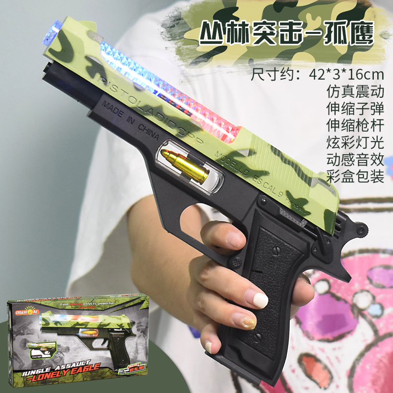 儿童玩具手枪机关枪仿真带声音发声光音乐变形枪小男孩宝宝可充电