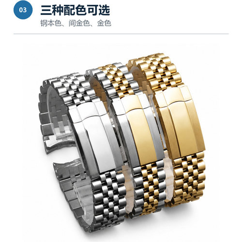 实心精钢表带适配劳力士蚝式恒动日志型五珠41mm手表链20 21 水鬼