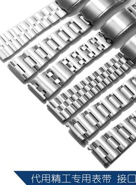 carty钢表带 代用 Seiko 精工 钢带 手表带 男 女SRPD63K1 skx007