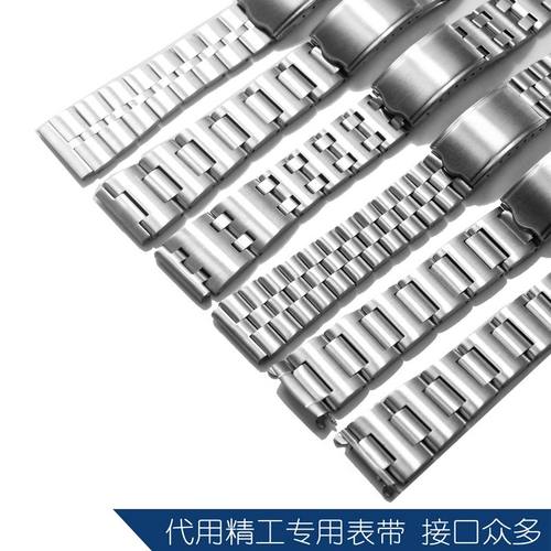 手表配件表带carty精钢多规格