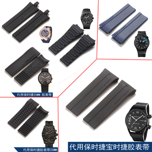 carty硅胶表带代用Porsche Design保时捷P6750胶表带黑29凹15胶带