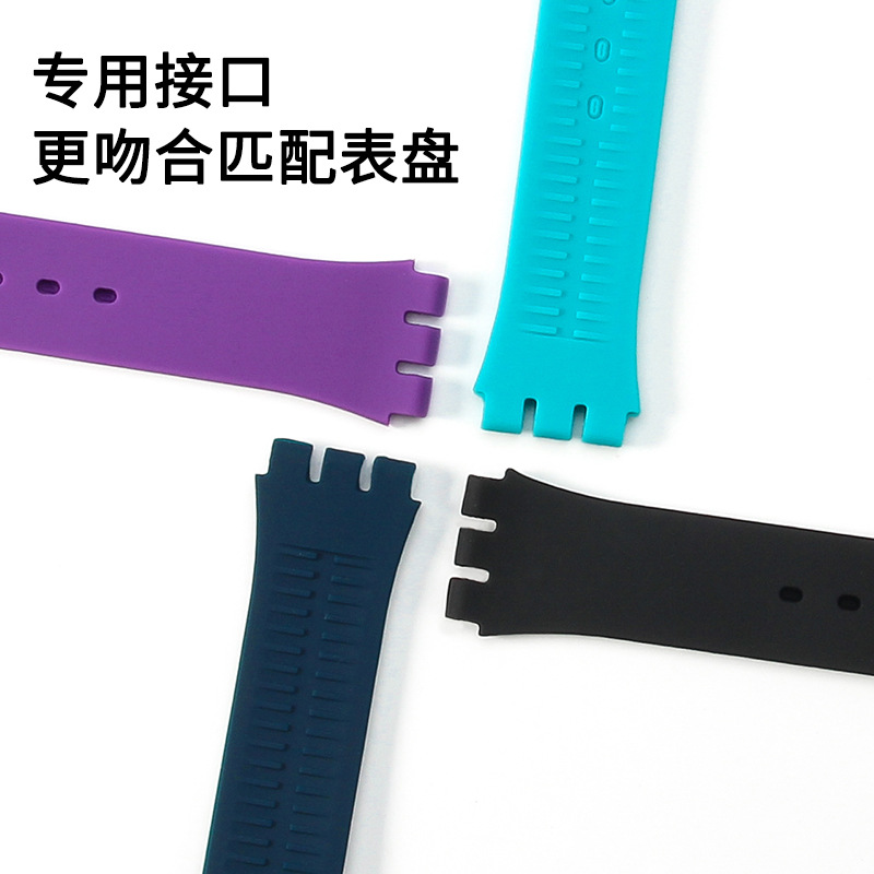 代用Swatch斯沃琪表带 硅胶手表带配件16mm 17mm 19mm 20mm