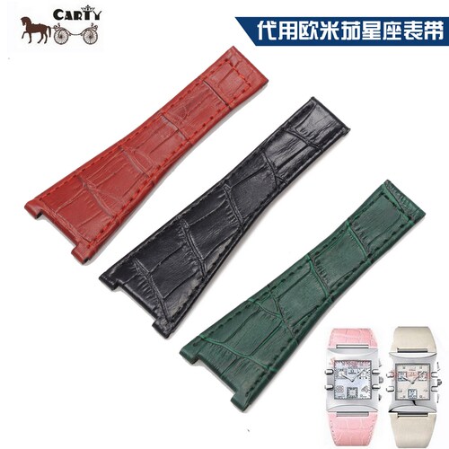 Carty代用欧米茄表带真皮