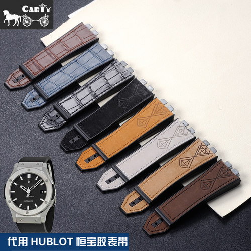 真皮快拆接口表带大爆炸胶带