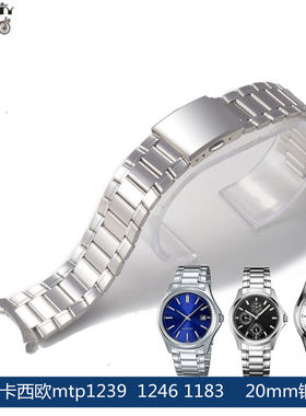carty钢表带代用卡西欧 MTP 1239 1246 1183 男 女 弧口20mm 15