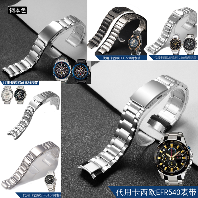 代用精钢表带22mm男精钢