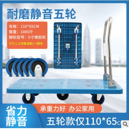 110x65cm折叠平板车搬运车推货车