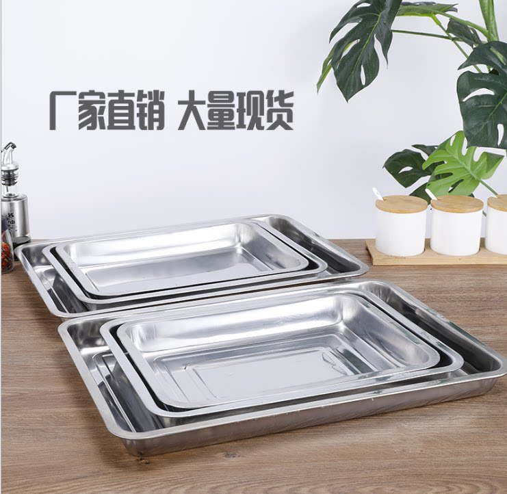 加厚不锈钢长方形托盘烧烤盘蒸饭盘烤鱼盘水果盘深浅餐盘包邮