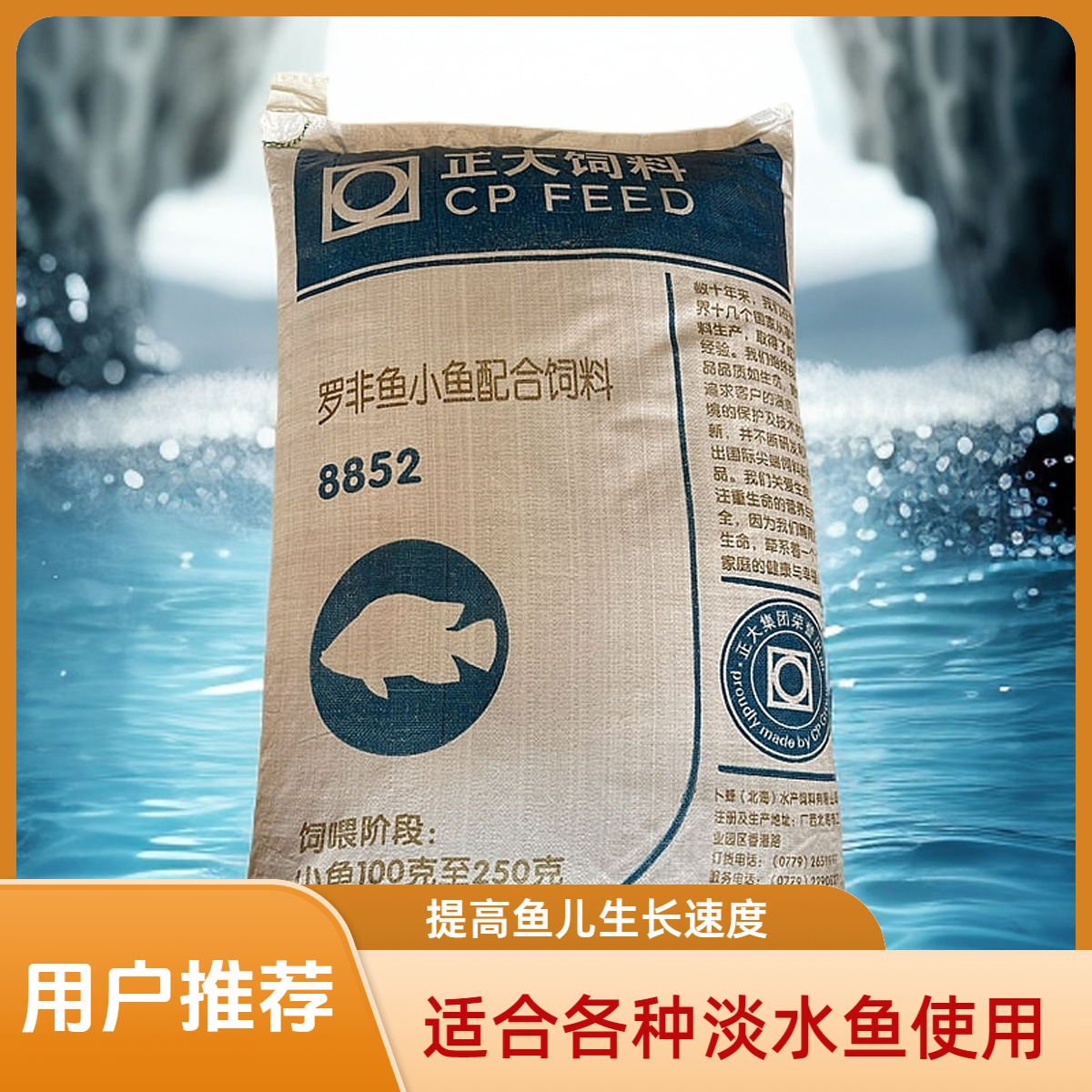 正大鱼饲料养殖专用高蛋白鱼食鱼苗小颗粒草鱼鲫鱼淡水鱼锦鲤鱼粮