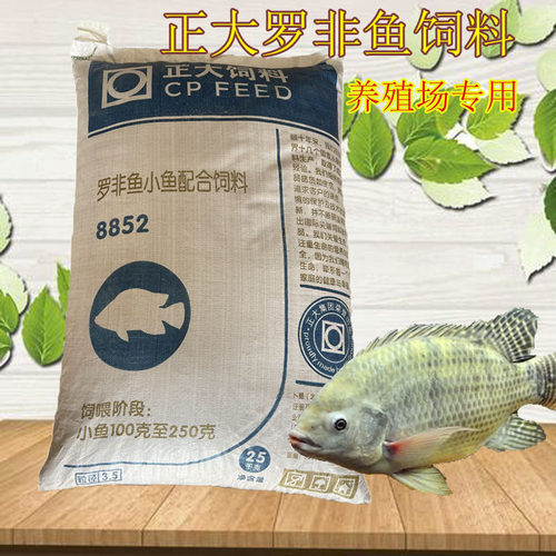 正大鱼饲料通用浮水颗粒鱼粮
