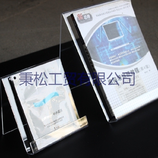 亚克力高透明书架，资料摆放架漫画展示架有机玻璃杂志架高档书架