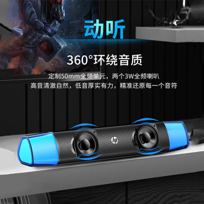 HP惠普6010电脑音响台式家用