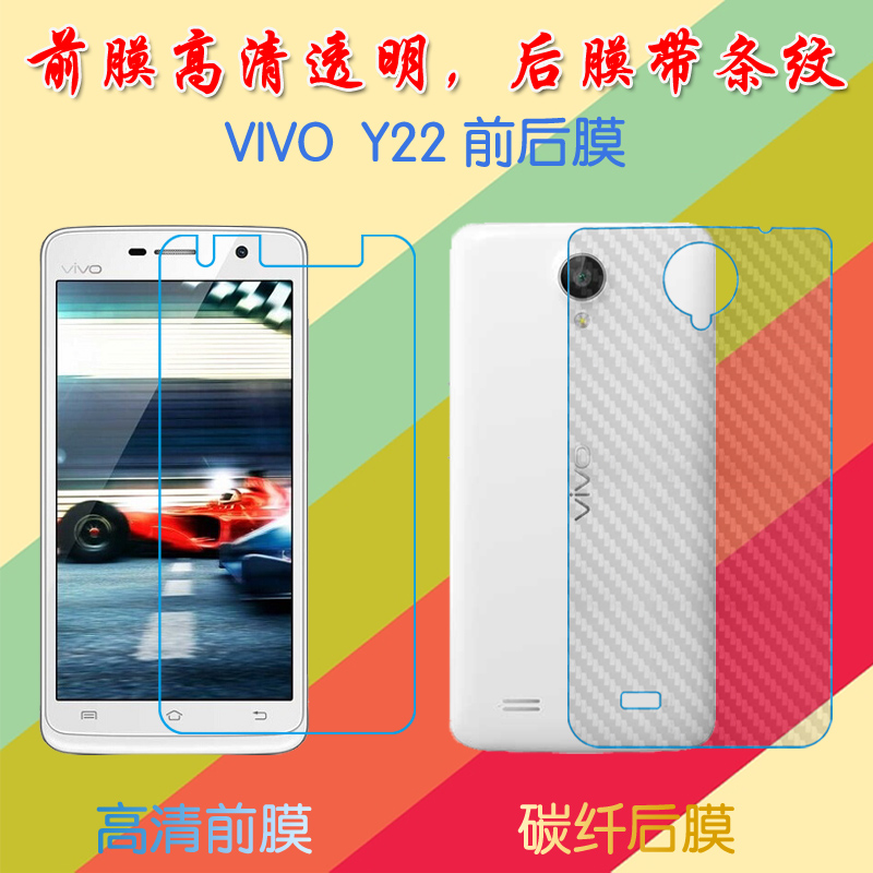 vivo Y22高清软膜Y22T/Y22L/Y22iL/Y622屏幕膜前后膜透明手机保护膜纤维软膜屏保膜后贴磨砂膜