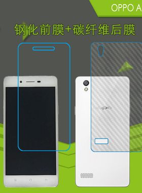 OPPO A51透明手机膜前后贴膜A51T/A51KC/A51C/A51U钢化玻璃防刮膜
