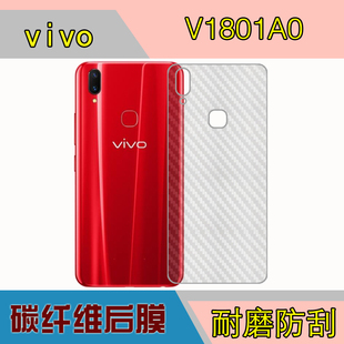 V1801A0后盖贴膜手机背面膜磨砂软膜后壳膜纤维背面软膜后膜 vivo