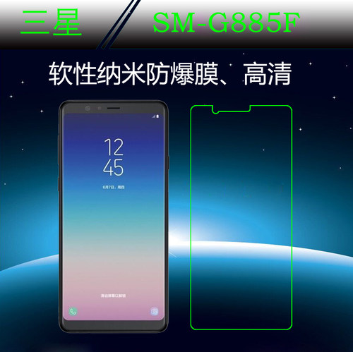 高清三星纳米保护膜