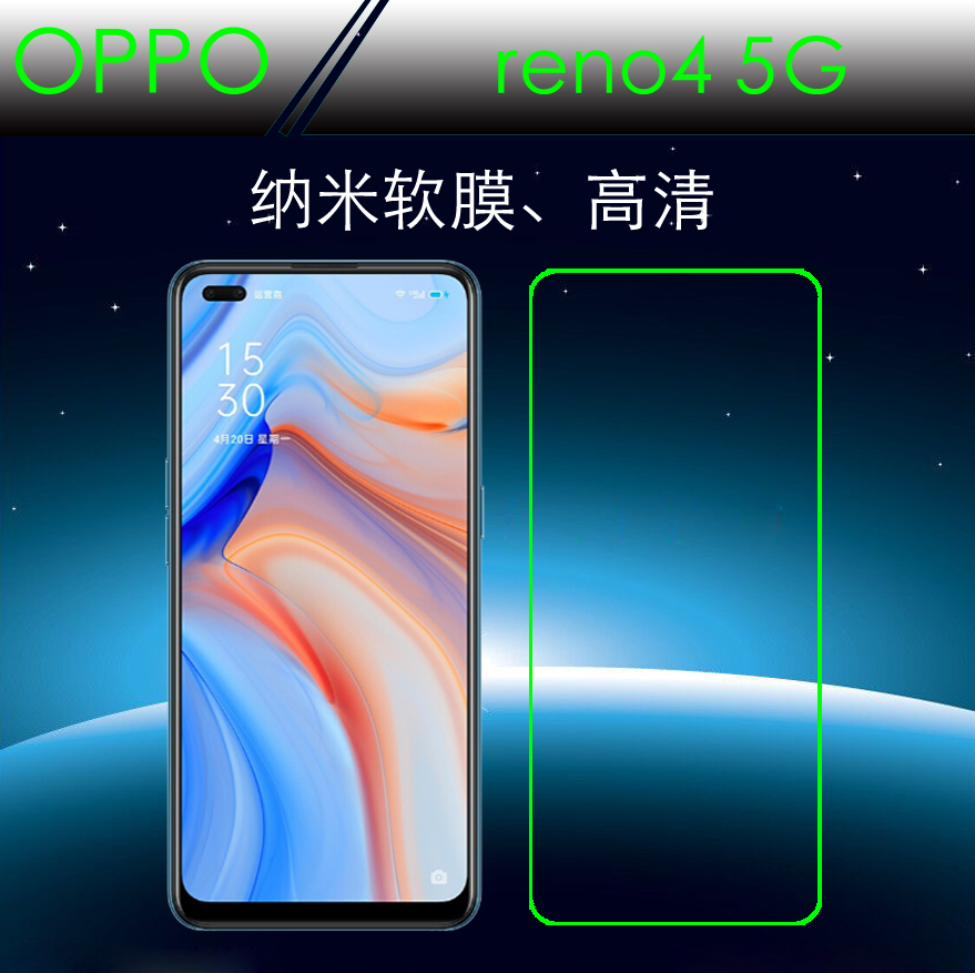 oppo纳米手机贴膜