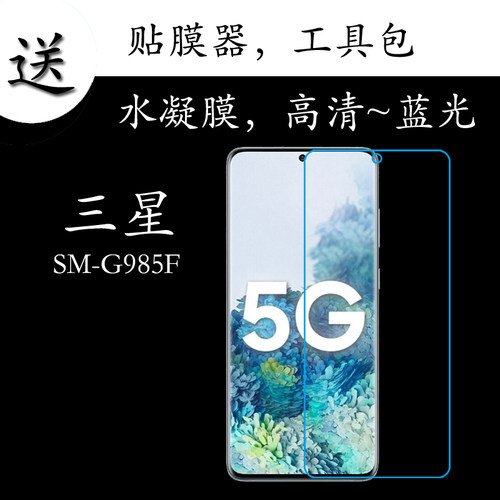 蓝光三星高清透明保护膜