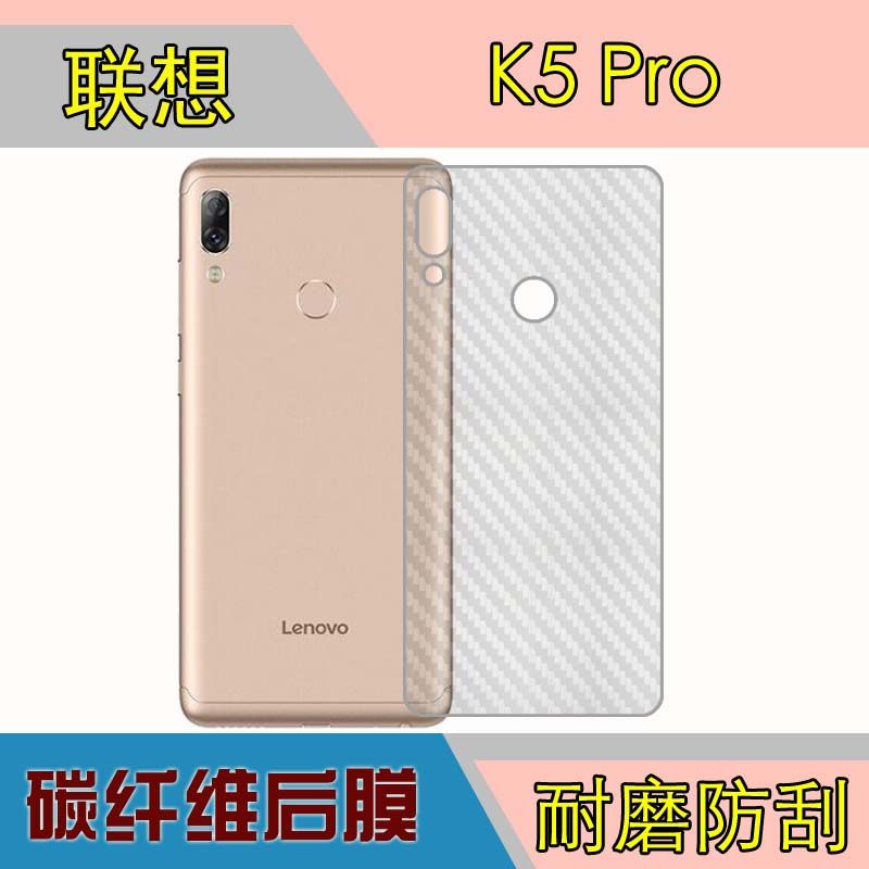 联想手机防刮后盖磨砂碳纤维膜