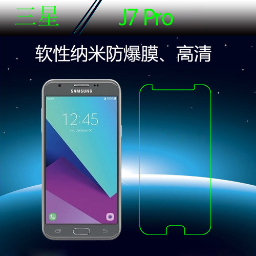 三星透明纳米手机防爆屏幕膜