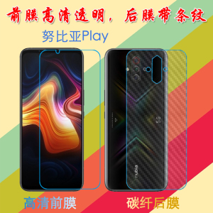 努比亚努比亚Play屏保手机膜nubia Play 5G/NX651J纤维背膜防滑后贴膜前后膜塑料软膜高清膜普通透明膜