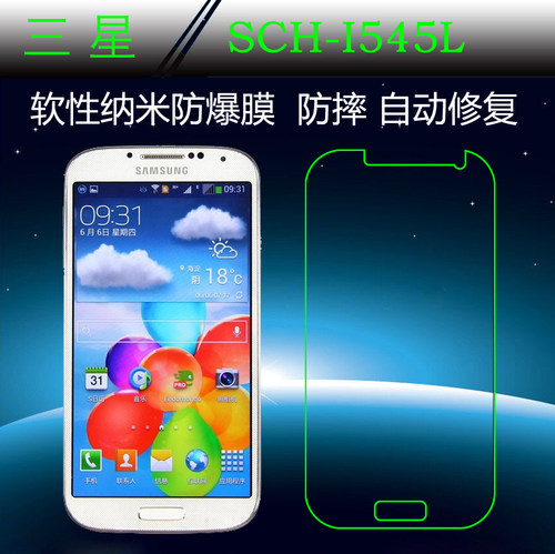 高清三星透明保护膜