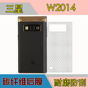 三星SM-W2014防刮保护软膜条纹膜磨砂手机膜后盖膜碳纤维贴膜背膜