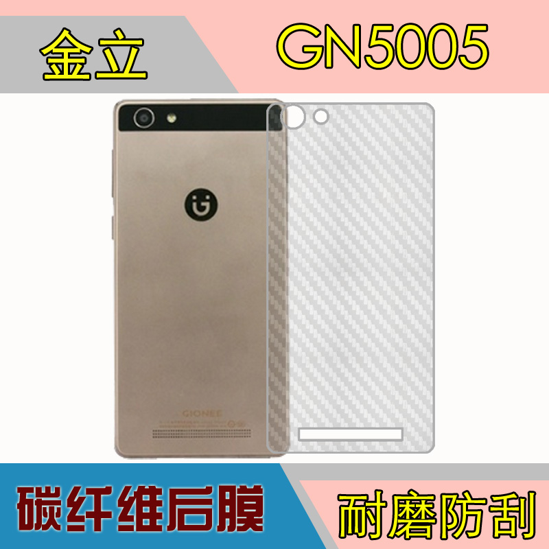 金立GN5005纤维防刮背膜保护软膜L/金刚2//2D手机膜后贴膜磨砂膜