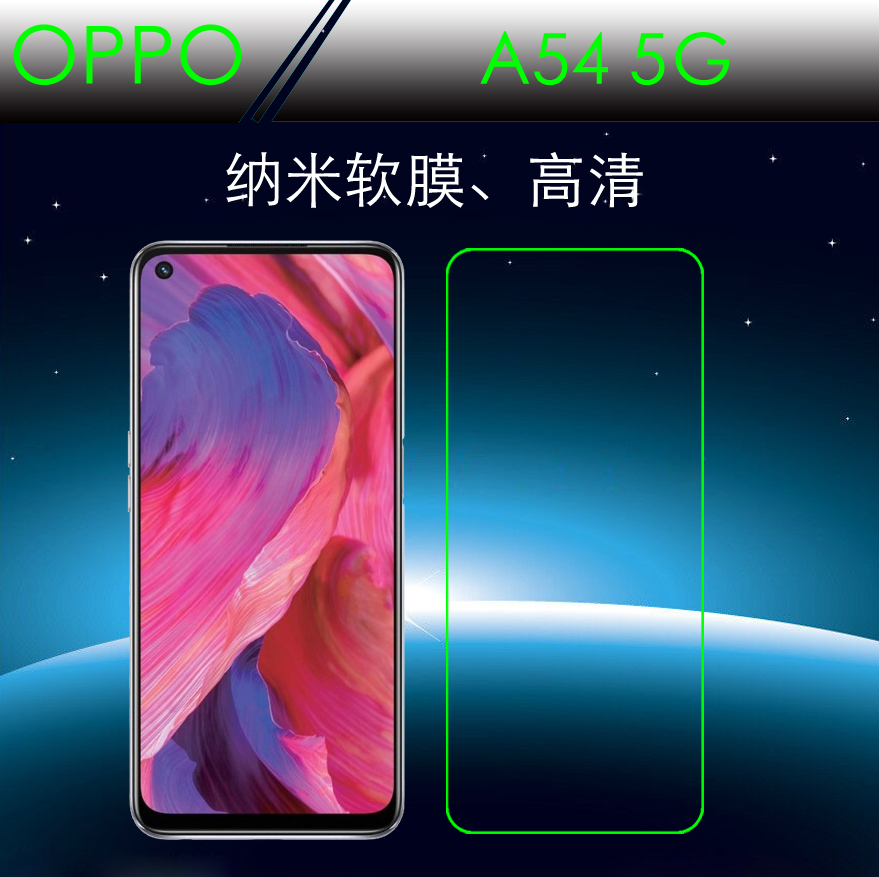 OPPO纳米全透明保护膜