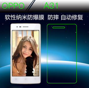 A31纳米软膜屏幕膜高清手机膜A31t A831T贴膜 R1201 OPPO