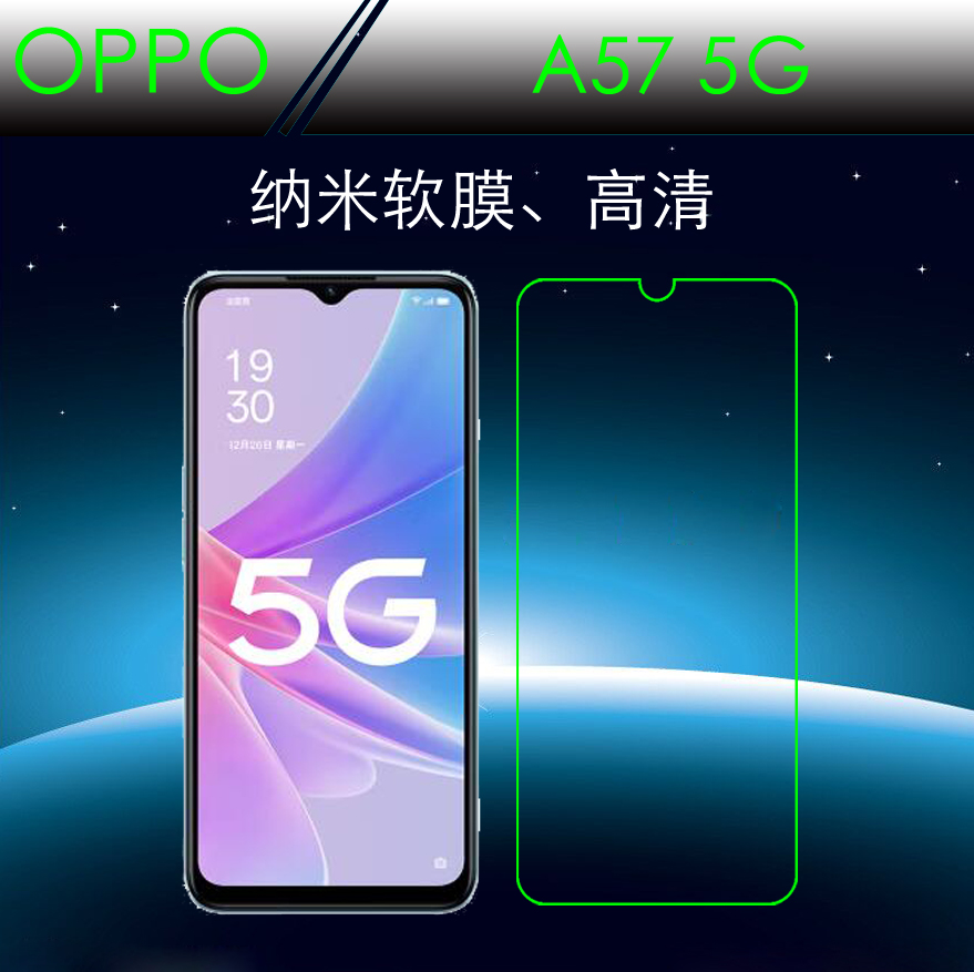 纳米软膜，薄，高清高透