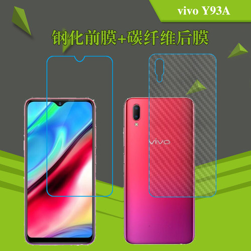 vivo钢化防爆玻璃保护膜