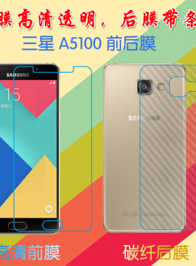 三星a5100高清软膜