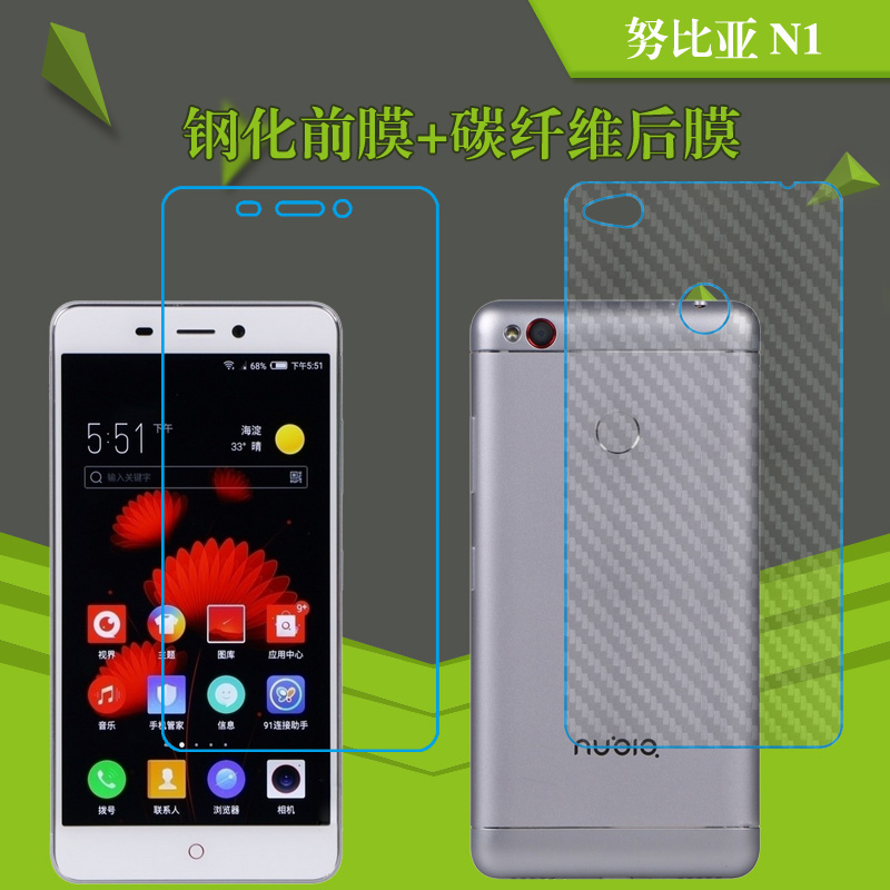 努比亚透明高清钢化玻璃膜