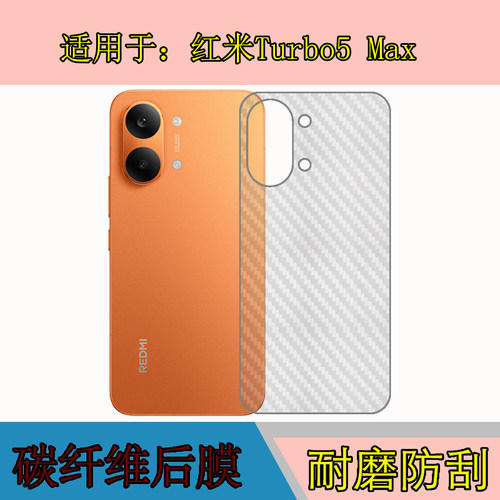 碳纤维后贴软膜，透明带条纹