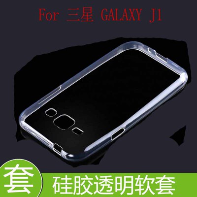 三星GALAXY J1透明保护套J100F/H/FM/J1 Ace防刮高清壳防滑后背套