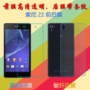 D6503 Dual L50u L50t静电吸附膜普通屏保膜磨砂后贴膜 D6543 索尼Z2高清保护膜高透软膜L50w D6502