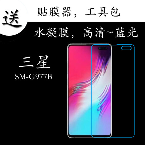 蓝光三星全覆盖弧边保护膜