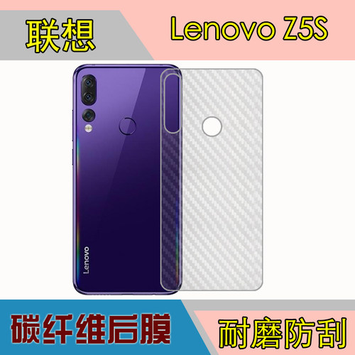 联想lenovo条纹防刮手机贴膜