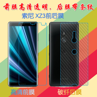 索尼磨砂塑料手机贴膜