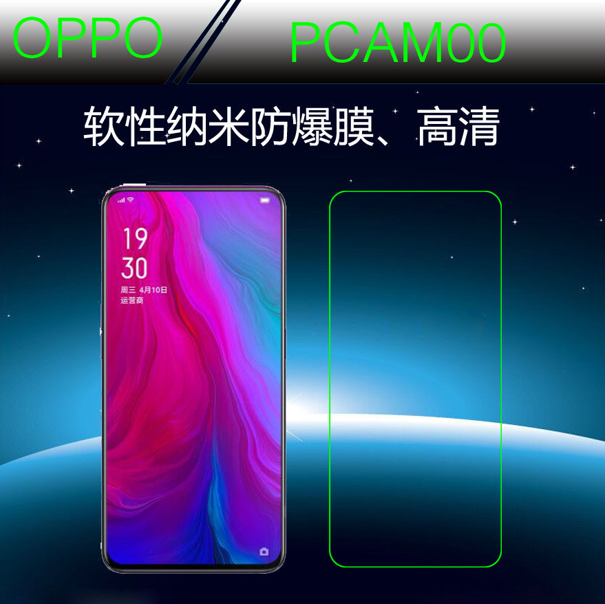 oppo pcam00软性手机膜纳米静电膜高清膜高透膜全透明屏幕防爆膜