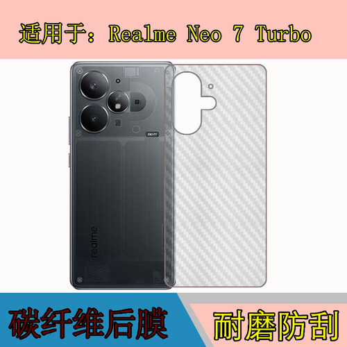 碳纤维后贴软膜，透明带条纹