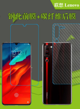 联想lenovo透明保护膜